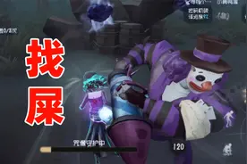 小丑拉锯撞脸，小黄鸭咒术找屎式遛鬼挽救小丑！【第五人格】视频封面