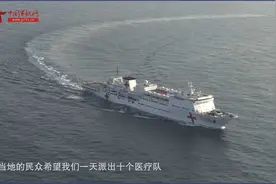 对话《和平之舟》原型人物 讲述比电视剧更跌宕的故事视频封面