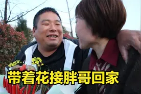 胖哥出院回家，丫妈扎了束蔬菜水果花迎接他，夫妻也要有点仪式感视频封面