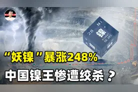 什么原因造成国际镍价暴涨？100枚1元硬币，融化出的镍价值150元