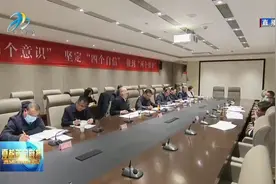 西宁市政府与省工信厅举行工作座谈会视频封面