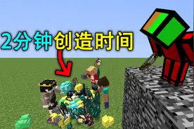 当每位玩家都拥有2分钟创造时间！极限生存！【我的世界】