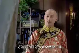 皇上亲自来南阳接小燕子等人回宫，众人感动不已视频封面