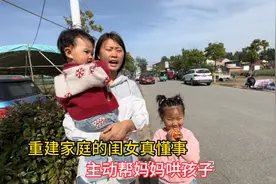 5岁闺女太懂事，看爸妈很辛苦，主动帮忙哄孩子母女关系越来越好
