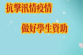 生源地助学贷款常见问题集锦