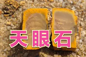 广东某男子在河道边，挖出天眼石，价值无法估量！