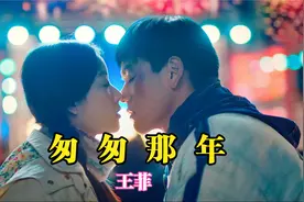 王菲《匆匆那年》道尽青春爱恋的甜蜜忧伤，最美的年华遇见你视频封面