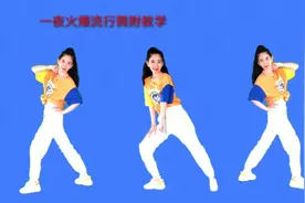 动感广场舞《昨夜星辰昨夜你》火爆全网流行舞视频封面