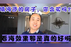 被坑还是超值，带你领略你所不知道的龙口旅游度假区“填海”项目视频封面