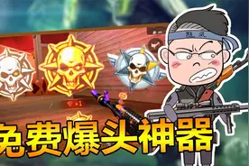 随风枪械测评：人人都能领取的爆头神器！AK47惊魂骑士手感极好！视频封面
