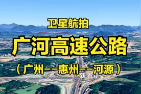 广河高速公路：广州-惠州-河源，146公里，高清航拍沿线地貌风光视频封面