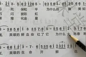经典老歌《英雄赞歌》，简谱视唱，跟着伴奏一起唱视频封面
