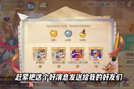 猫和老鼠手游：大宝哥在猫鼠氪条里属于什么水平？视频封面