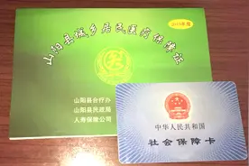 陕西新农合开始交费了，需要网上自助缴纳，250元一年还要继续吗视频封面