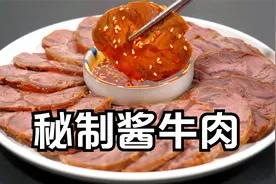 酱牛肉不要下锅焯水，用秘制复合酱油浸泡一晚，酱香浓郁劲道入味视频封面