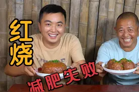 98买7斤后腿肉，老九做名菜"红烧狮子头",老三口水直流，吃的真香视频封面