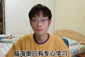 再玩剁手！4个方法帮你戒掉手机专心学习，学生党必看视频封面