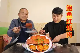 1块五花肉5个大鲍鱼，大冬今天做“鲍鱼红烧肉”，鲜香软糯视频封面