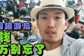 泰国旅游千万别忘了这笔钱！只需简单3步，教你轻松搞到手视频封面