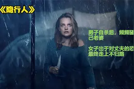 女人被老公囚禁六年，终于丈夫死了。却不知道这才是噩梦的开始视频封面