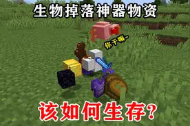 所有生物掉落神器物资!但是他们都会飞?这怎么玩视频封面