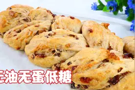 喜欢全麦面粉，做无油无蛋低糖，手撕全麦葡萄干面包，松软又健康视频封面