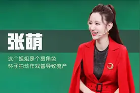 张萌：环球小姐中国区冠军出道，怀孕拍戏曾导致流产视频封面