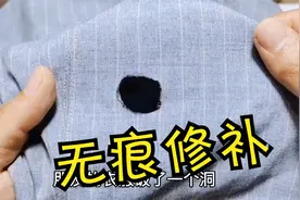 衣服有破洞不要扔，教你无痕打补丁，厉害了视频封面