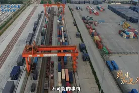 跑出加速度 | 构建大通道 河南通全球视频封面
