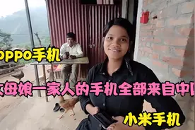为什么我尼泊尔丈母娘一家人使用的手机，全部来自中国视频封面