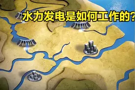 水力发电是什么工作原理？3D动画展示全过程，多年的疑惑解开了视频封面