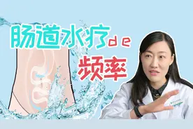 成就宋美龄百年不老的水疗，有必要每天做吗？视频封面