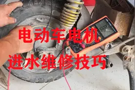 洪水导致电动车电机泡水怎么维修？教你一招，自己在家都能搞好视频封面