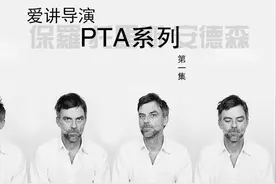 PTA系列第一集 《赌城纵横》：叛逆天才与坑爹公司的隐秘往事