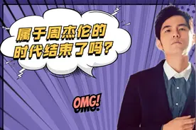 周杰伦颜值进化史，他到底帅不帅？