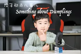 饺子那点儿事儿 - Something about Dumplings视频封面
