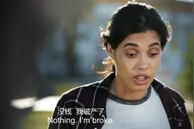 每天学习一句英语|I'm broke “我破产了，我身无分文”