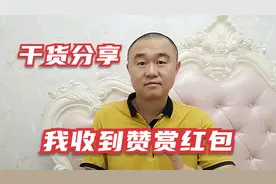 手机开通电脑版今日头条勾选赞赏功能，发布第一个作品赞赏就来了视频封面