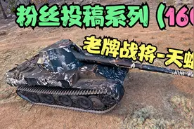 坦克世界:天蝎作为目前最好的8金TD，上能黑枪下能近战无所不能。视频封面
