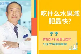 吃什么水果减肥最快