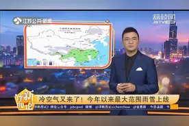 全国最大范围雨雪上线！南京27日起或迎局部暴雪！