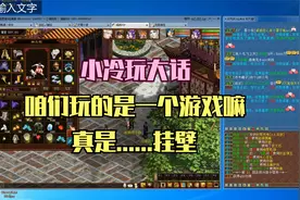 大话西游2经典版之（小冷天宫寻宝.地宫随机.玩的是一个游戏吗）