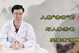 天麻被誉为治风之盛药，能祛风通络、平抑肝阳，您用对了吗？视频封面