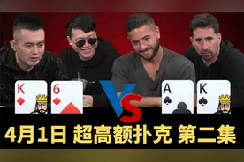 三条被“吊打”：太气了！再也不想玩了！【级别$100/200+200】