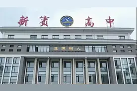 双喜临门！抚顺新宾高考和中考状元出自一家视频封面