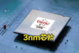 工艺中的nm数字代表的是晶体管线路之间的距离视频封面