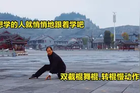 双截棍慢动作2视频封面