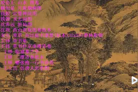 明 柳如是 月堤烟柳图视频封面