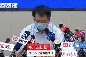 截至目前，扬州有2个高风险地区、92个中风险地区