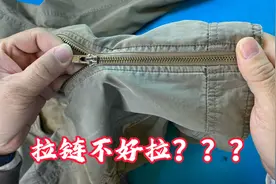 压箱底衣服拉链卡不用急！分享一把钳子轻松搞定，方法简单长见识视频封面